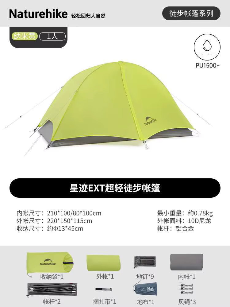Naturehike Star Trail EXT Double tente de randonnée Camping en plein air tente de nuit