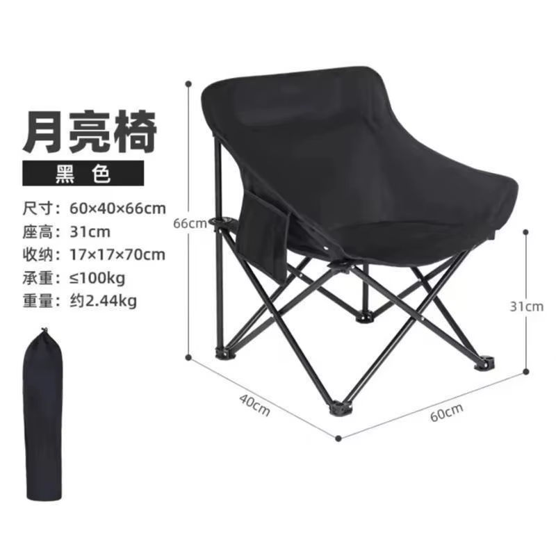 Chaise de camping portable pour adultes avec poche latérale et sac de rangement, adaptée pour l'exté