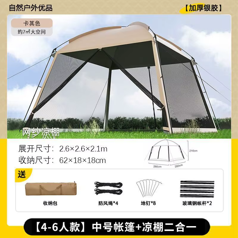 Tente de camping extérieure avec auvent en maille anti-moustiques, protection solaire estivale, gran