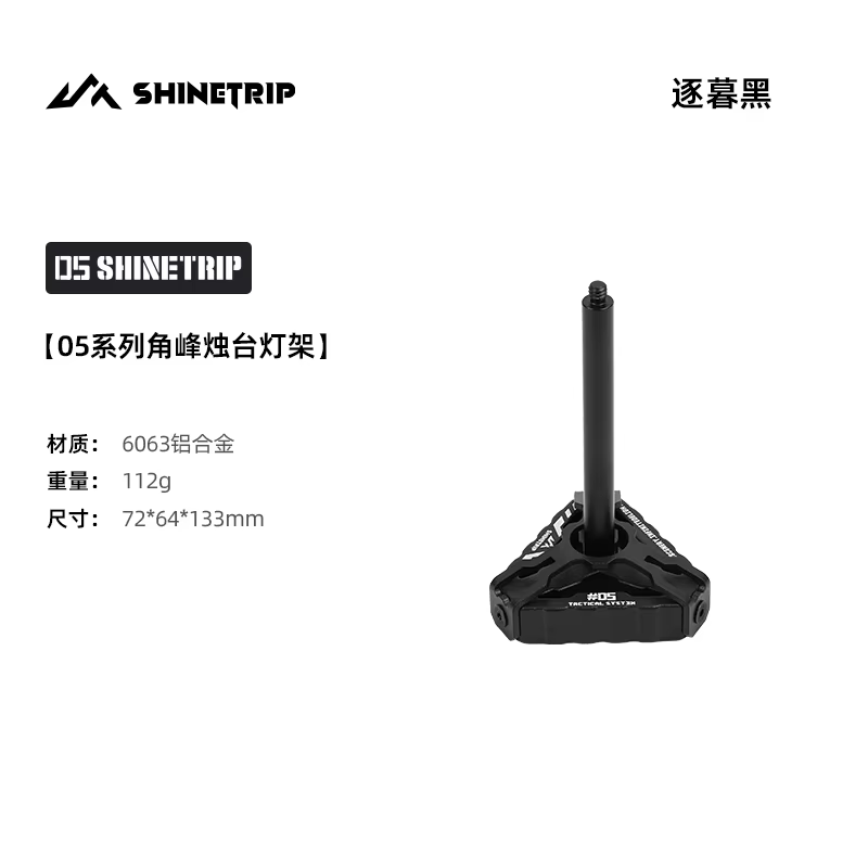 Support de lumière d'ambiance de Camping en plein air ShineTrip en alliage d'aluminium, support de l