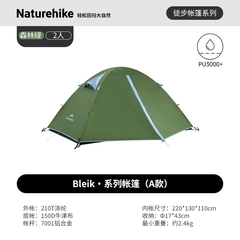 Naturehike – tente de Camping Bleik pour 2 ou 3 personnes, Portable, étanche, Double couche, équipem
