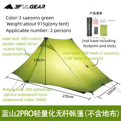3F UL GEAR-Tente de camping ultralégère en nylon argenté Lanshan 2pro, 2 prêts hypothécaires, extéri