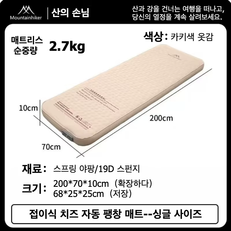 Matelas de couchage gonflable Mountainhiker 10 cm d'épaisseur, édition améliorée, portable, pour le 