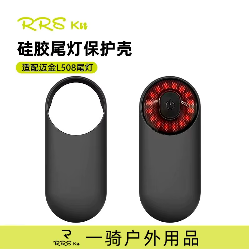 Feu arrière radar pour vélo Magene L508