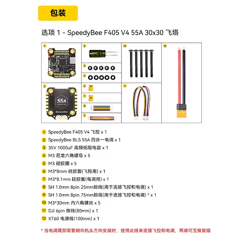 Mini/BLS 35A/ 50A /60A 30x30 Stack FC&ESC SpeedyBee F405 V3 /v4 /SpeedyBee F405