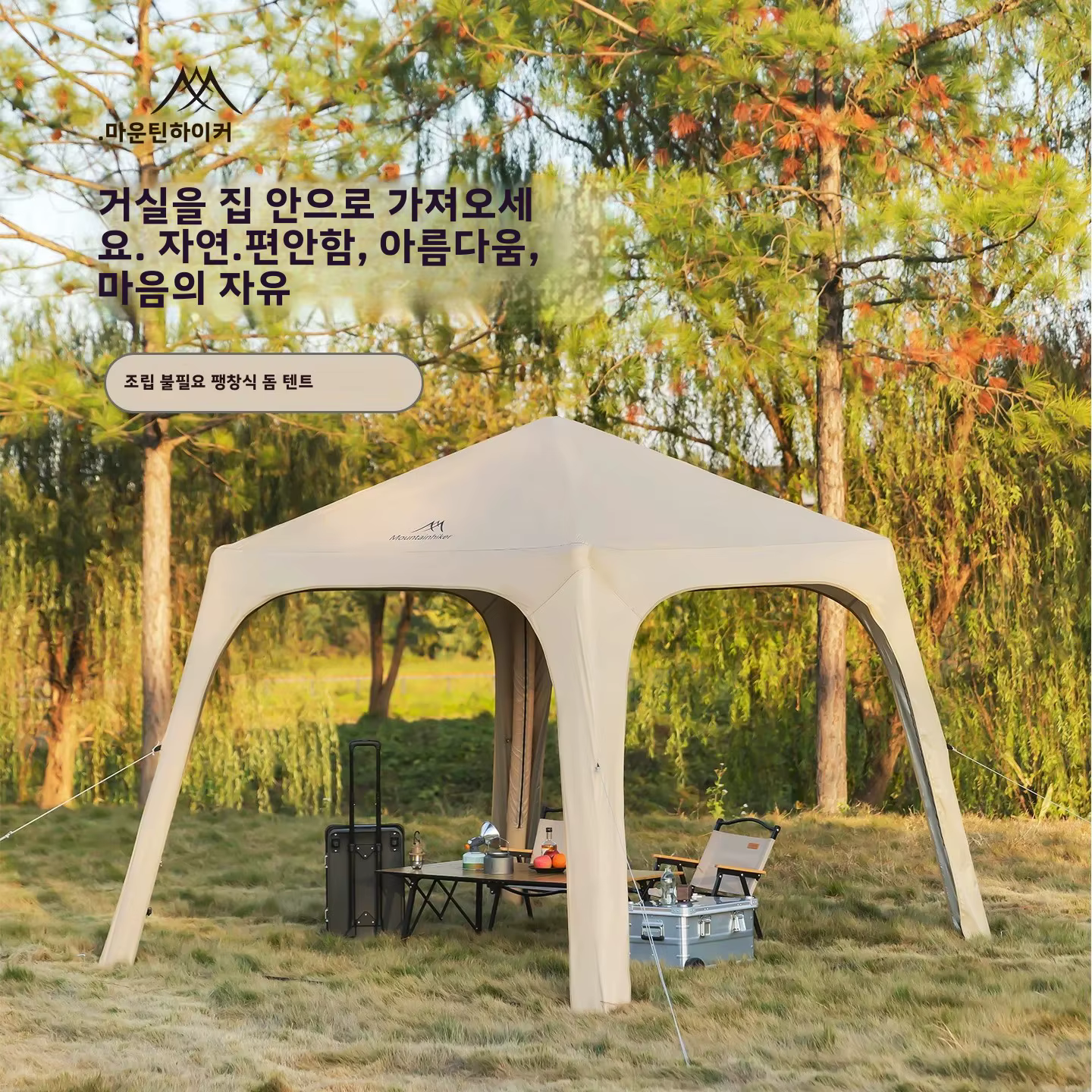 Nouvelle tente de camping gonflable facile à installer