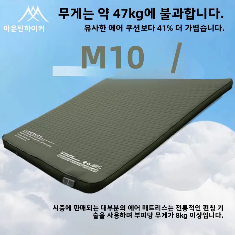 Matelas gonflable MOUNTAINHIKER nouvelle version améliorée