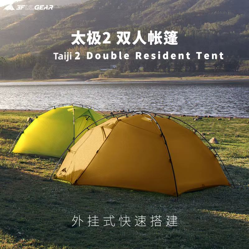3F UL Gear Taiji 2-Tente ultralégère