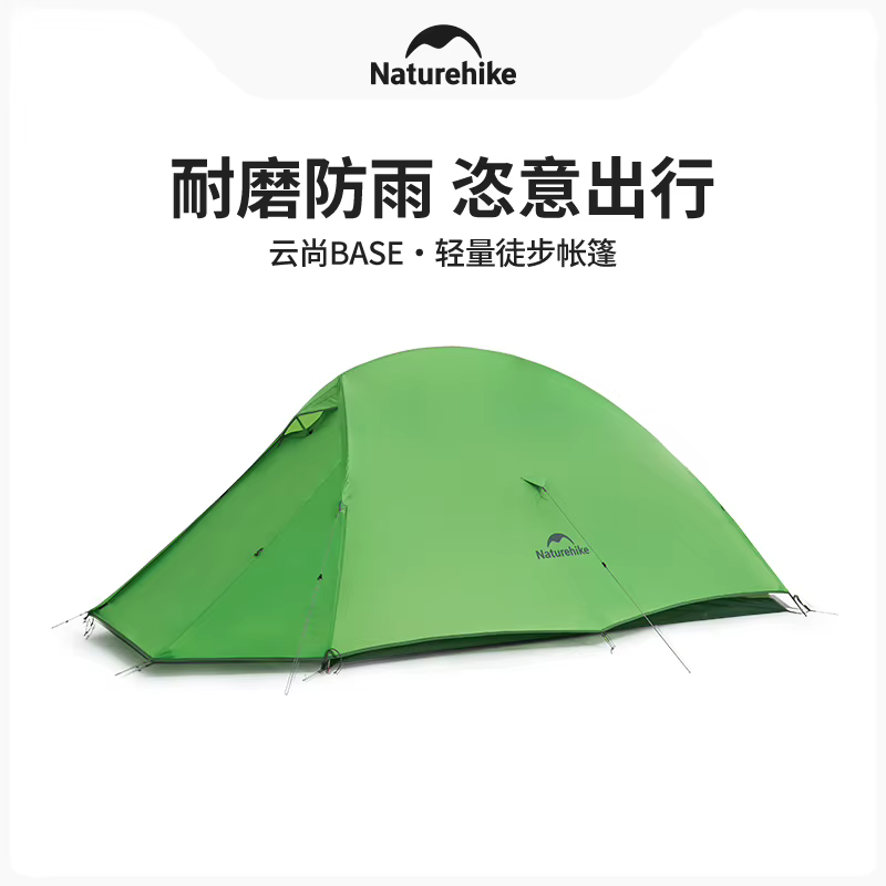 Naturehike – tente de Base CloudUP