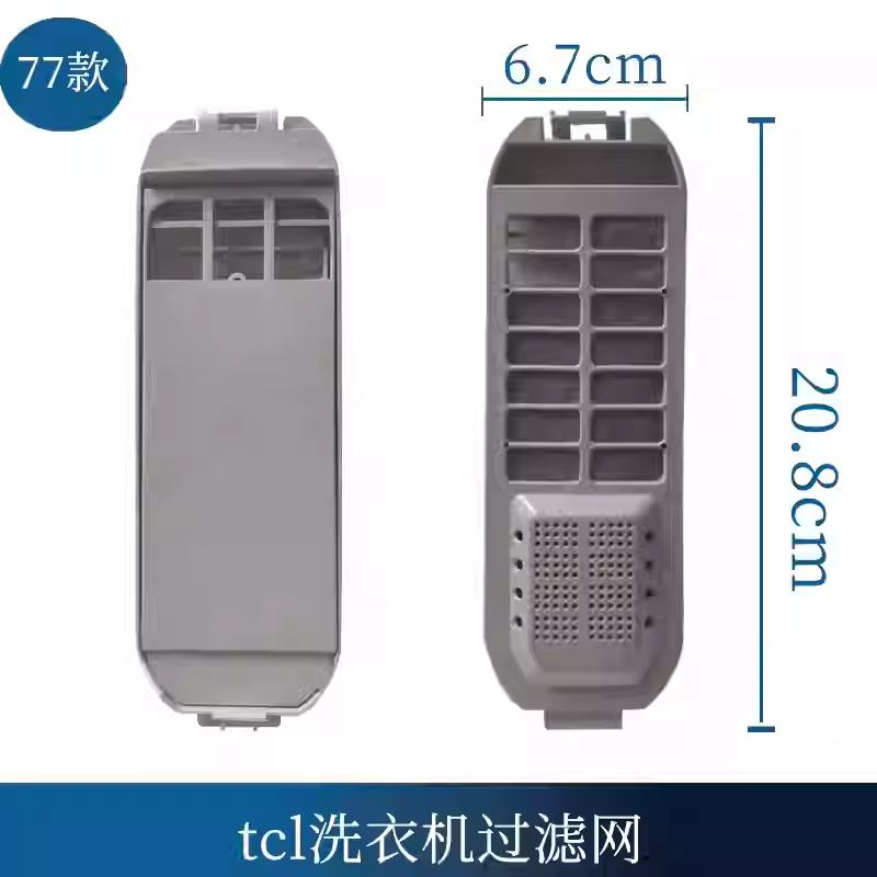Ensemble complet d'accessoires pour lave-linge LG, sac filtrant universel, boîte filtrante pour lave-linge TCL