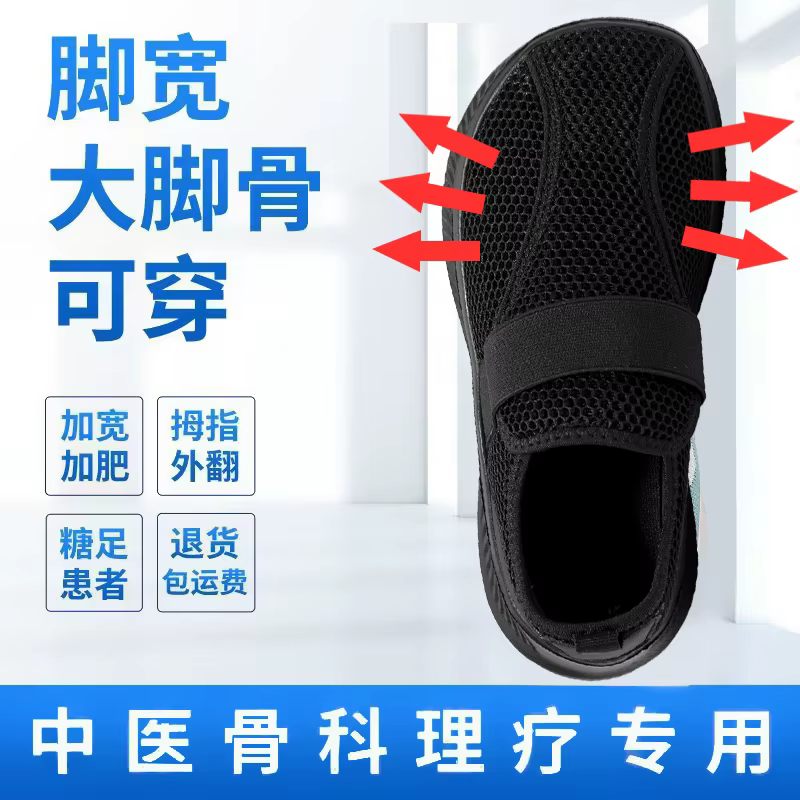 Chaussures confortables à bout large pour personnes âgées, baskets de marche, chaussures diabétiques, orthopédiques pour pieds enflés, hallux valgus, orteil en éversion