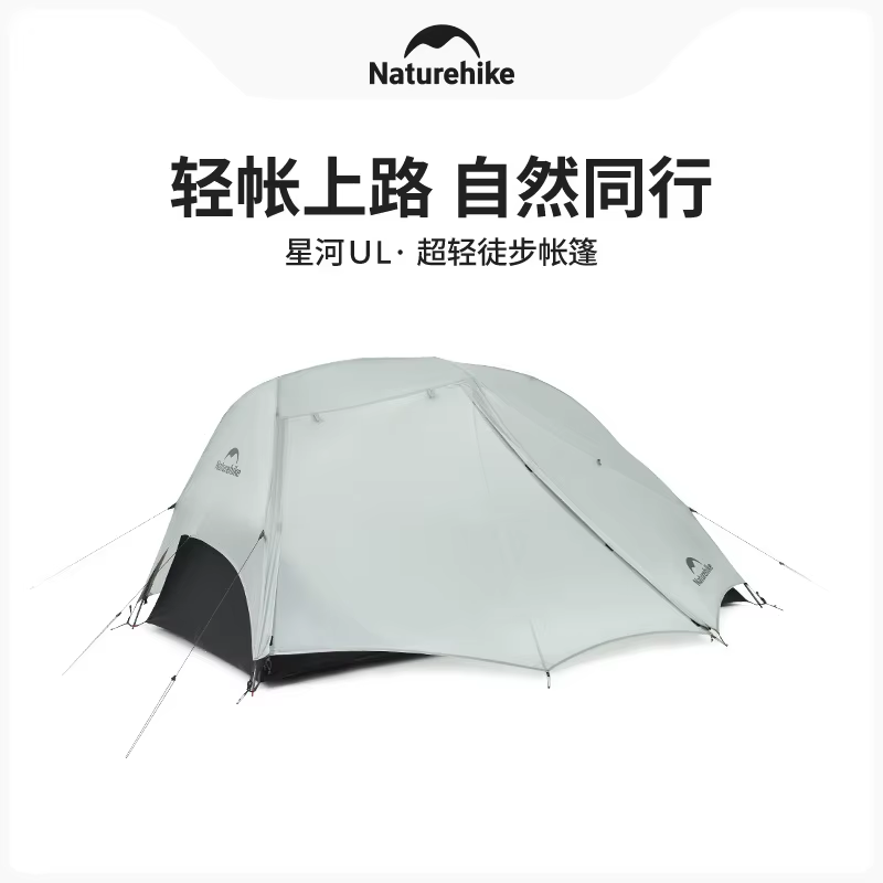 Naturehike Star River UL tente ultralégère 2 personnes Double couche imperméable coupe-vent trois saisons randonnée