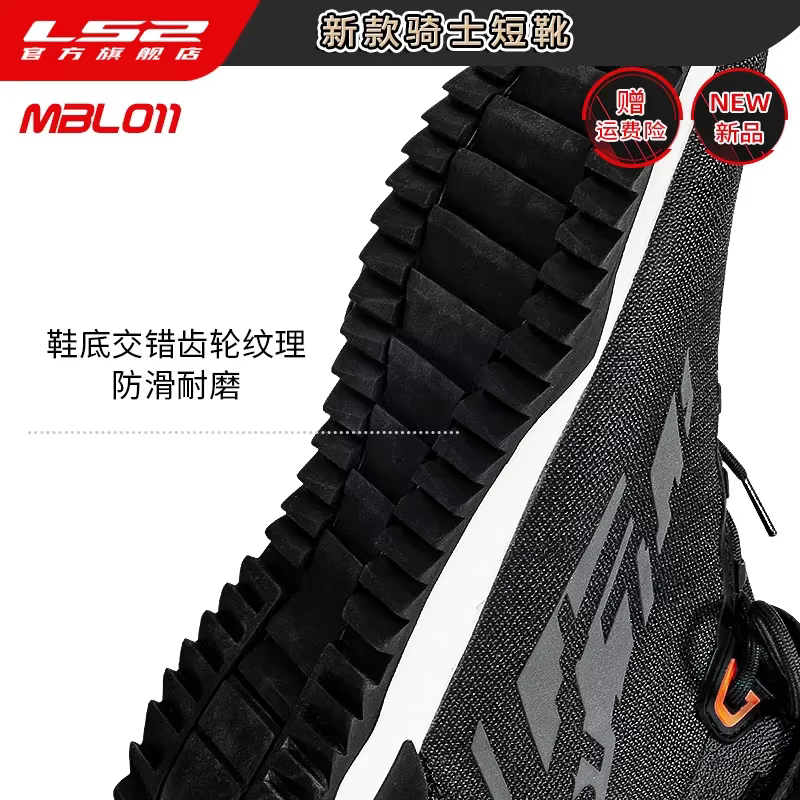 Chaussures de moto LS2 MBL011, respirantes, légères, antidérapantes, bottes de moto protectrices pour la course sur route et le tourisme