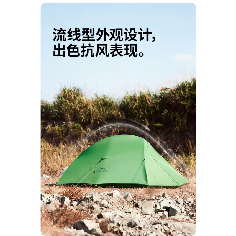 Naturehike – tente de Base CloudUP