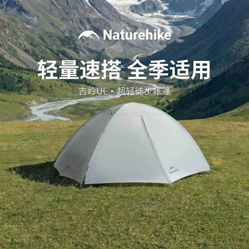 Naturehike 2026 Nouvelle Tente de Randonnée Giling UL 4 Saisons Légère pour Camping et Alpinisme en Plein Air