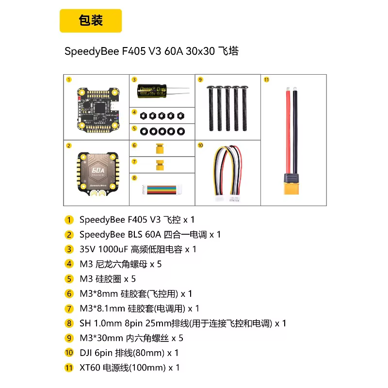 Mini/BLS 35A/ 50A /60A 30x30 Stack FC&ESC SpeedyBee F405 V3 /v4 /SpeedyBee F405