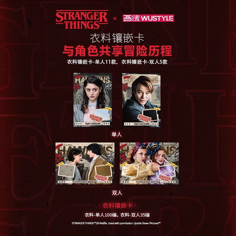 Cartes à collectionner WUSTYLE Stranger Things Série Rétro – Collection de cartes à échanger sur le thème de la série dramatique – Cadeaux de Noël et d'anniversaire pour collectionneurs adultes, homme