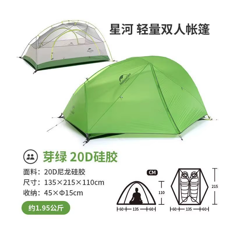 Naturehike – tente ultralégère pour deux hommes