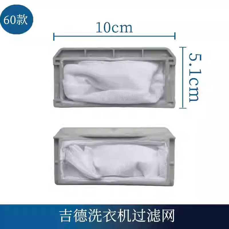 Ensemble complet d'accessoires pour lave-linge LG, sac filtrant universel, boîte filtrante pour lave-linge TCL